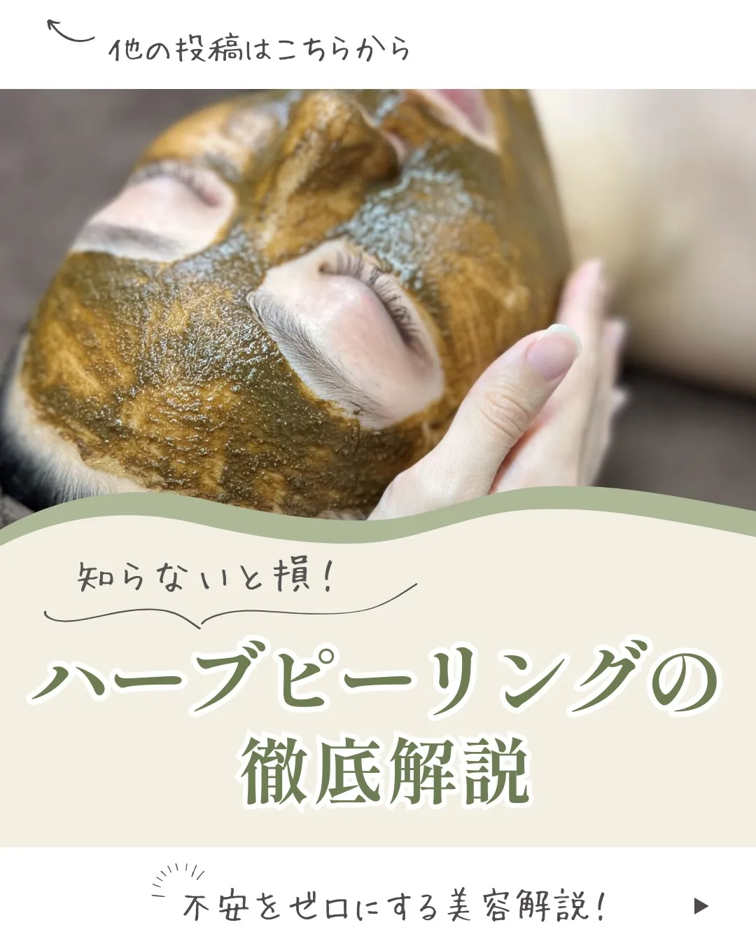 ＼その肌悩み、まだ我慢しますか？／