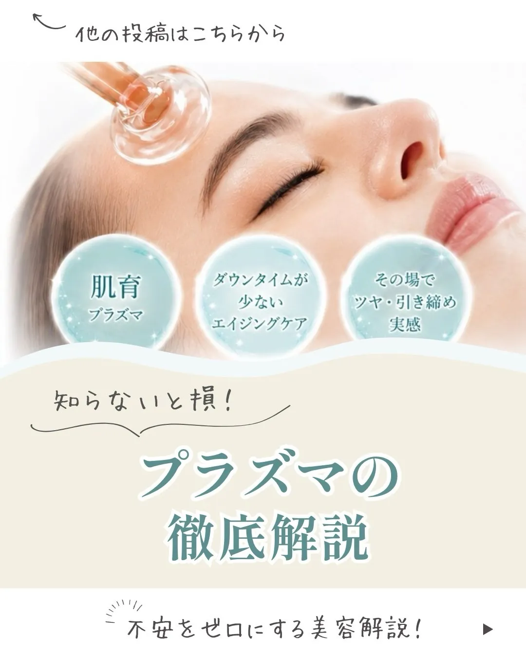 「なんとなく続く肌悩み…そのままにしていませんか？」