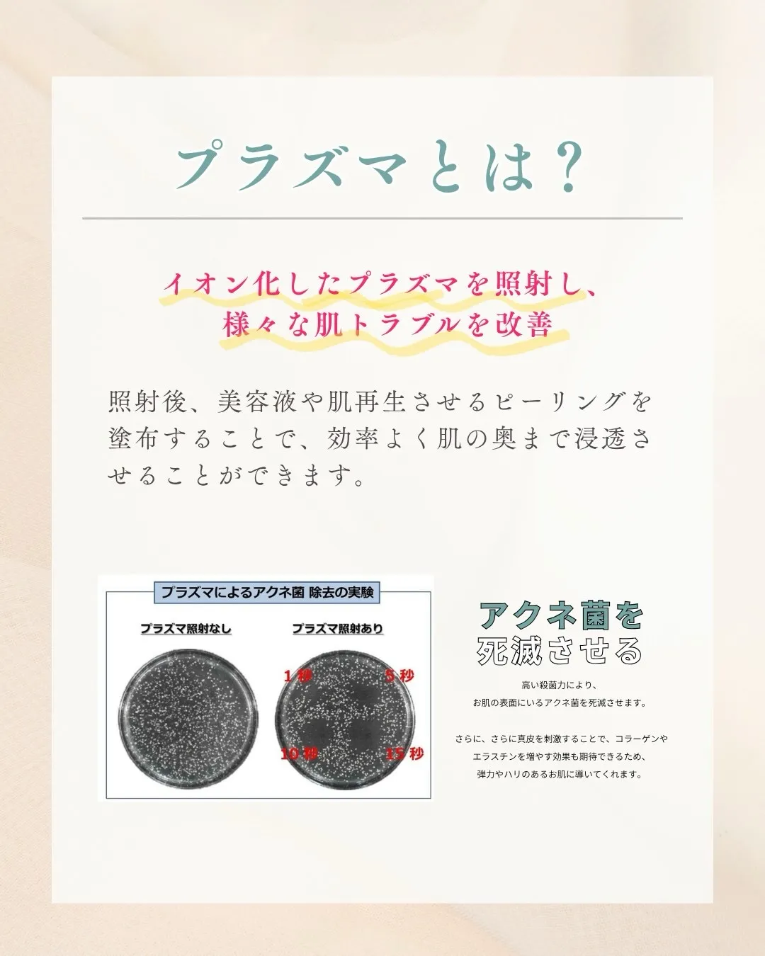 「なんとなく続く肌悩み…そのままにしていませんか？」